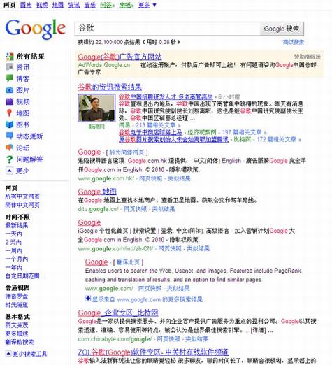 Google搜索启用新界面