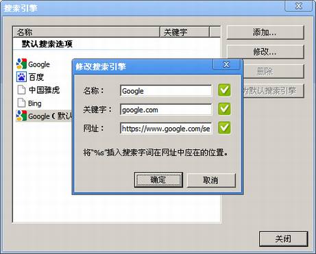Google支持HTTPS加密搜索