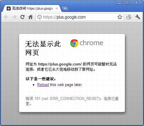 Google+会成功吗?