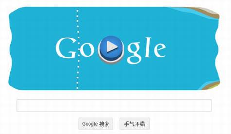 谷歌徽标 从谷歌徽标的创意交互元素说起