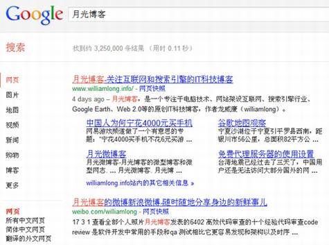 百度正式推出Sitelink