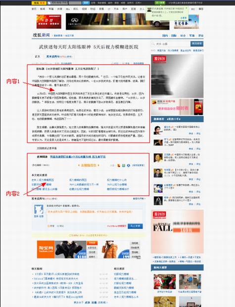 搜索引擎是如何判断有价值的文章