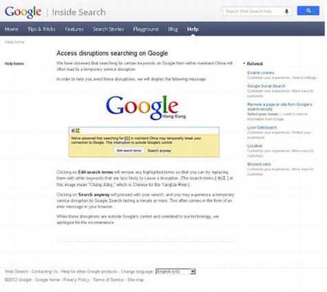Google取消敏感关键字提示功能