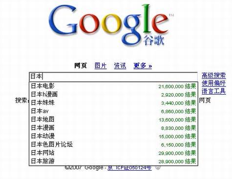 Google首页新增“搜索建议”