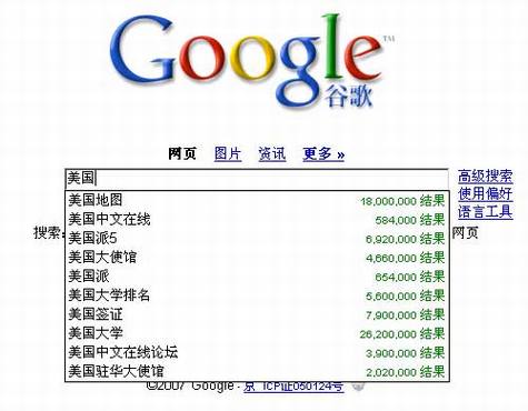 Google首页新增“搜索建议”