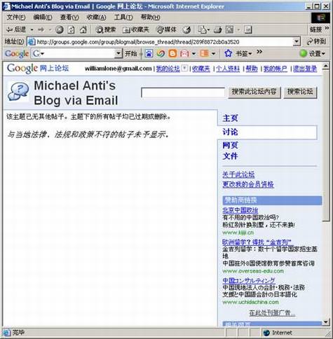 Google Group网上论坛的疑惑