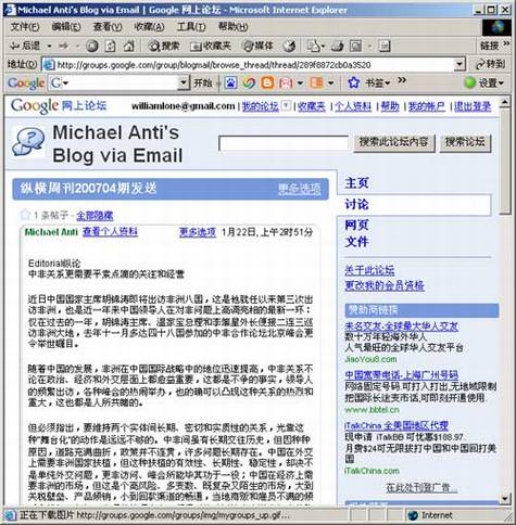 Google Group网上论坛的疑惑
