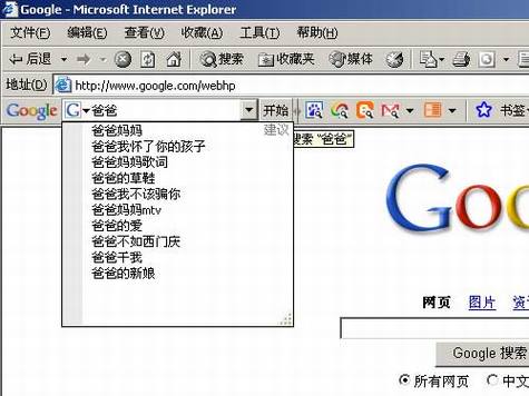Google搜索建议的使用技巧