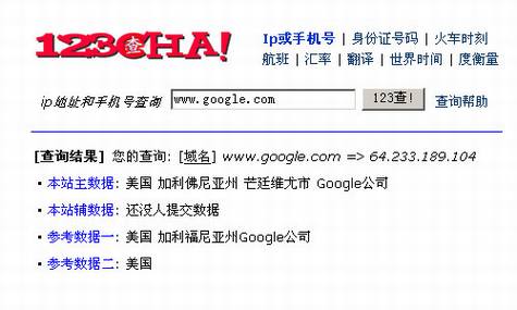 关于Google域名的自动转向问题