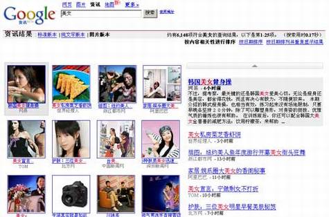 Google推出新闻资讯的图片版本