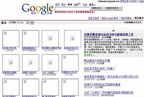 Google推出新闻资讯的图片版本