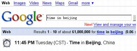 Google告诉你现在几点钟