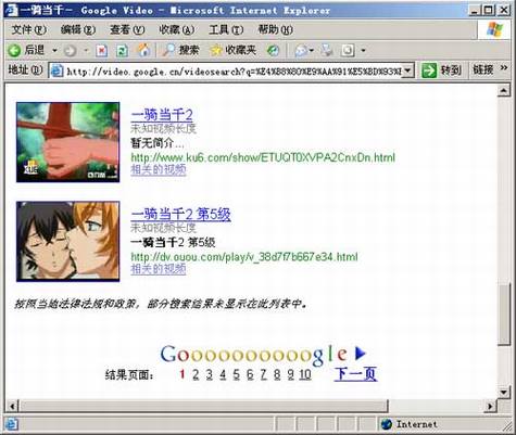 Google发布中文视频搜索