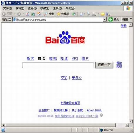 Google博客搜索摇身一变成百度