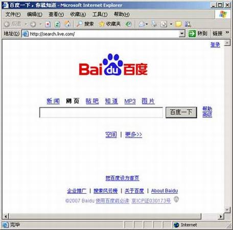 Google博客搜索摇身一变成百度