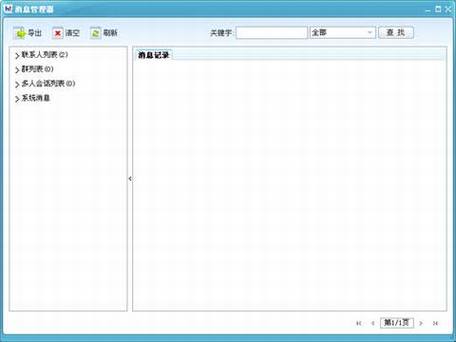 百度Hi抢鲜体验和邀请发送