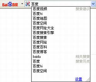 百度推出百度工具栏和个性化首页