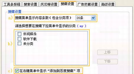 百度推出百度工具栏和个性化首页