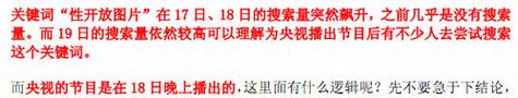解读谷歌中国低俗门,谷歌被陷害证据不足?