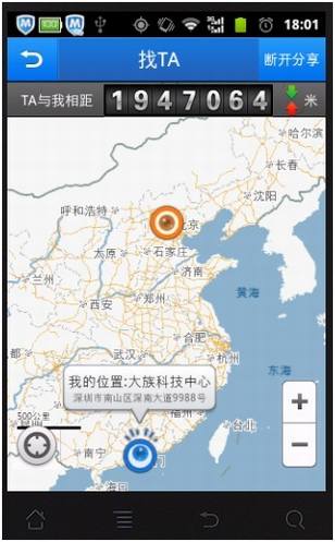 腾讯SOSO地图推出实时位置分享