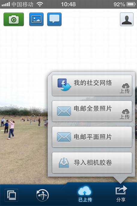 iPhone上传全景照片到谷歌街景地图攻略