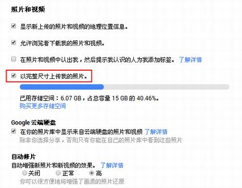 iPhone上传全景照片到谷歌街景地图攻略
