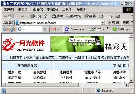 Google Bookmarks使用心得