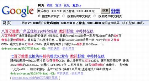 Google在购物方面的搜索技巧