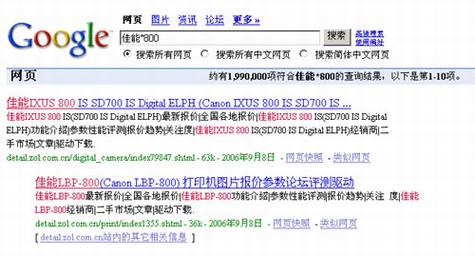 Google在购物方面的搜索技巧