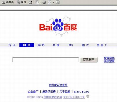 百度国庆徽标漏绘南海诸岛和钓鱼岛