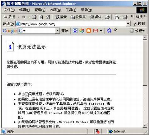 Google搜索的域名重定向功能