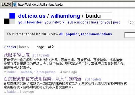 百度搜藏的功能缺陷