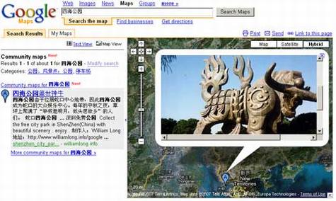 Google Maps支持地标文件搜索