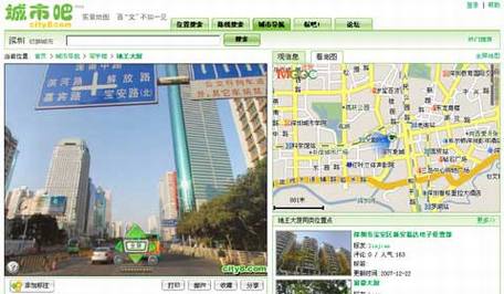 城市吧新增加了十三个城市的实景地图