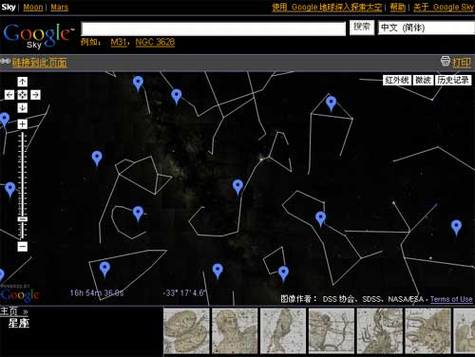 Google Sky中文Web浏览器版发布