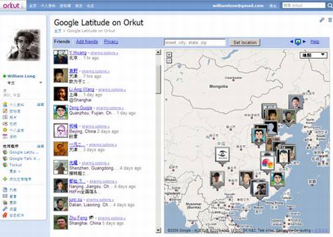 Google地图位置服务谷歌纵横登录Orkut