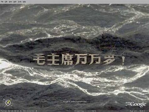 Google Earth上的中国标语