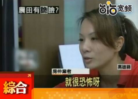 谷歌地图惊现哀怨女鬼脸