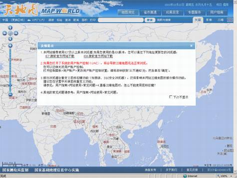 国家队上场——国家测绘局网络地图网站评测