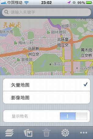 手机版天地图评测
