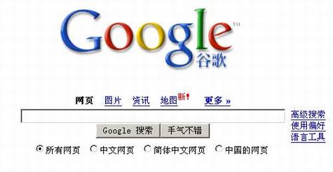 中文Google地图的发展前景