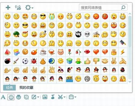 也谈“QQ表情”功能