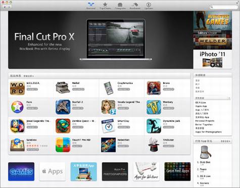 Mac App Store 应用商店历史与现状反思