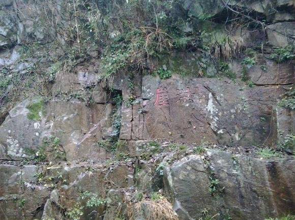 洪崖丹井 河北涞水 中华音乐鼻祖伶伦祭典