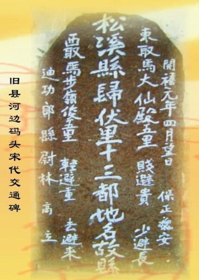 ��Ϫ�����ν�ͨ���汮