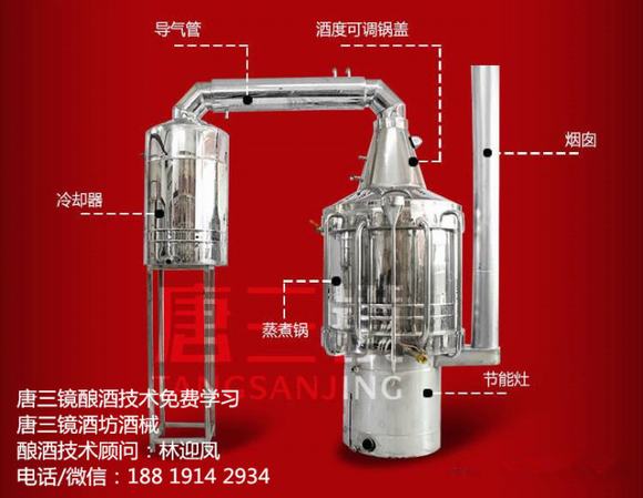 教你如何挑选酿酒设备?