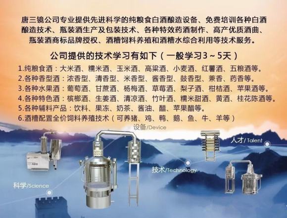 白酒四大香型的酿造工艺由来