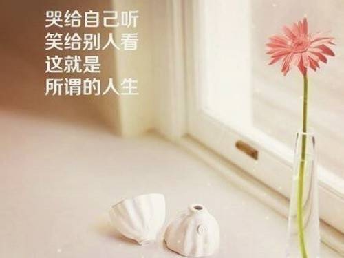 含有悲与喜的诗句