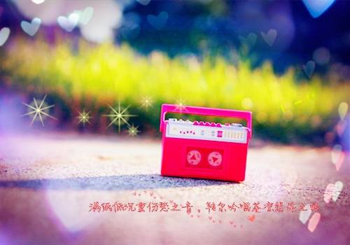 请播放长江古诗