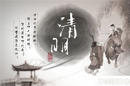 清明时节饮酒忙,我国传统节日清明节的酒礼习俗_酒礼习俗